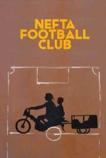فیلم Nefta Football Club 2018