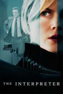 فیلم The Interpreter 2005