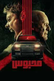 فیلم Locked 2025