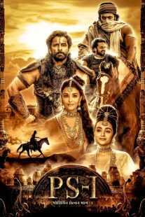 فیلم هندی Ponniyin Selvan: Part I 2022