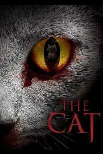فیلم کره‌ای The Cat 2011