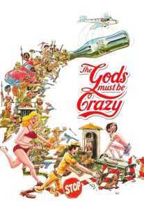 فیلم The Gods Must Be Crazy 1980