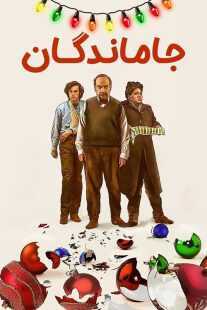 فیلم The Holdovers 2023