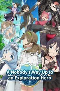 انیمه A Nobody’s Way Up to an Exploration Hero