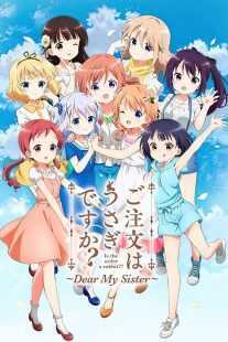 انیمه Is the Order a Rabbit?? ~ Dear My Sister ~ 2017