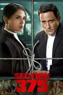 فیلم هندی Section 375 2019