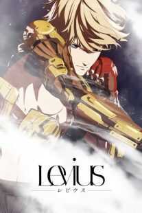 انیمه Levius