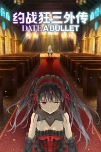 انیمه Date A Bullet: Nightmare or Queen 2020