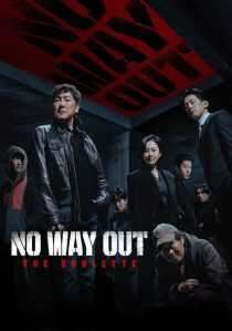 سریال کره‌ای No Way Out: The Roulette