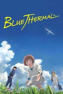 انیمه Blue Thermal 2022