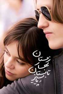 فیلم Winter Spring Summer or Fall 2024