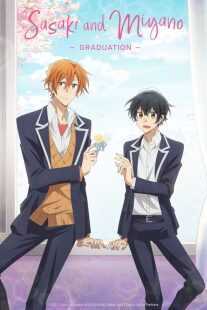 انیمه Sasaki and Miyano: Graduation chapter 2023