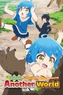انیمه A Journey Through Another World: Raising Kids While Adventuring