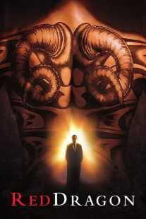 فیلم Red Dragon 2002