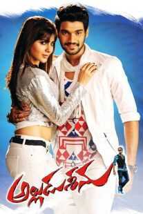 فیلم هندی Alludu Seenu 2014