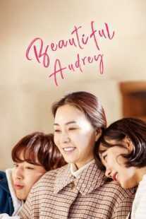 فیلم کره‌ای Audrey (Beautiful Audrey) 2024