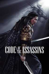 فیلم Song of the Assassins 2022