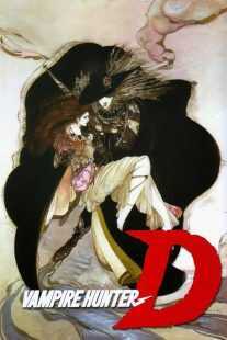 انیمه Vampire Hunter D 1985