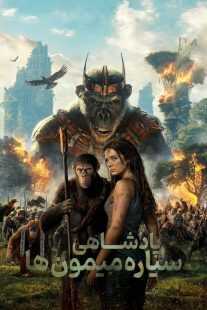 فیلم Kingdom of the Planet of the Apes 2024