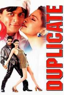 فیلم هندی Duplicate 1998