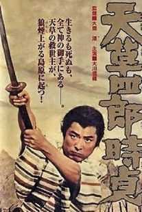 فیلم The Revolutionary 1962