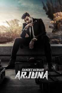 فیلم هندی Gandeevadhari Arjuna 2023