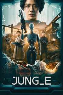فیلم کره‌ای Jung_E 2023