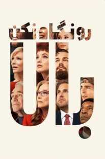 فیلم Don’t Look Up 2021