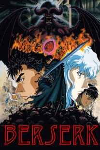 انیمه Berserk 1997