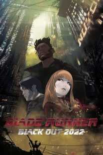 انیمیشن Blade Runner: Black Out 2022 2017