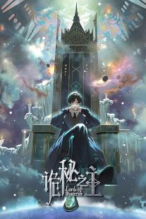 دانلود سریال Lord of Mysteries