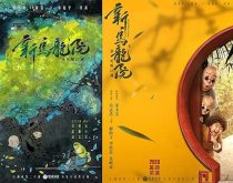 دانلود فیلم Oolong Courtyard: KungFu School 2018