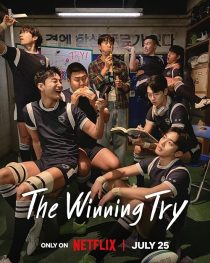  سریال کره‌ای The Winning Try