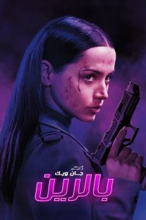 فیلم Ballerina 2025