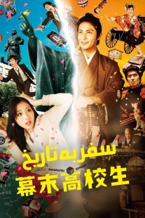 فیلم Time Trip App 2014