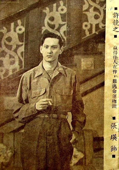Ying Cheung