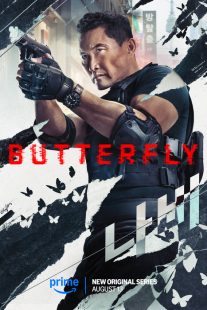 سریال Butterfly