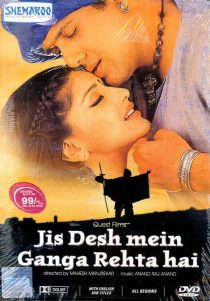  فیلم هندی Jis Desh Mein Ganga Rehta Hain 2000