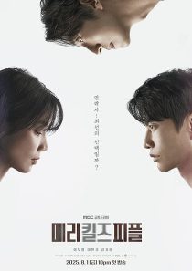 سریال کره‌ای Mary Kills People 2025