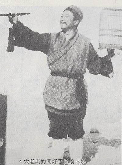 Chiang Nan