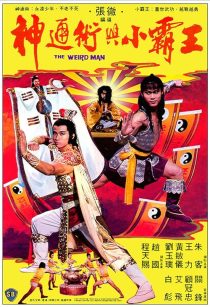  فیلم The Weird Man 1983
