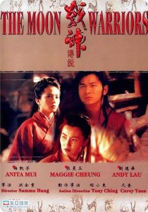  فیلم The Moon Warriors 1992