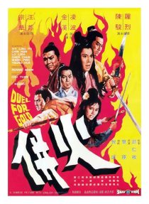  فیلم Duel for Gold 1971