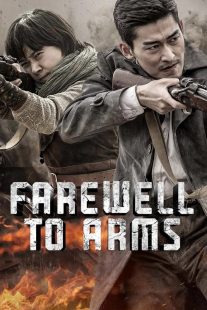 سریال Farewell to Arms