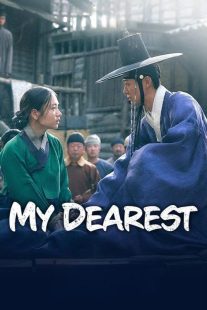 سریال کره‌ای My Dearest (Lover)