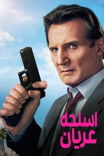 فیلم The Naked Gun 2025