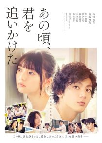  فیلم You Are the Apple of My Eye 2018