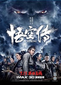  فیلم Immortal Demon Slayer 2017