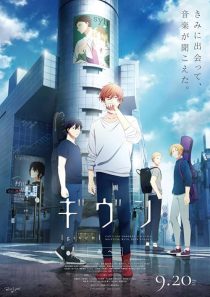  انیمه Given 3: To the Sea 2024