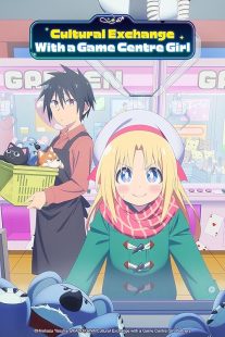  انیمه Cultural Exchange with a Game Centre Girl